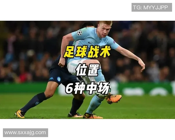 深入分析深圳足球队盯防战术的特点与执行效果